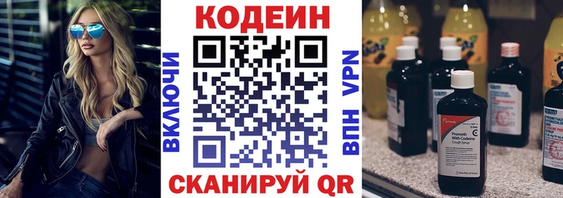 ОМГ ОМГ ТОР  Алдан  Кодеиновый сироп Lean Purple Drank 