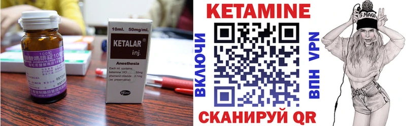 КЕТАМИН ketamine  Алдан 