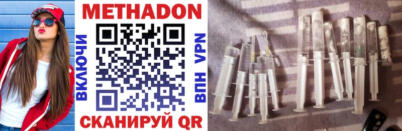 Метадон methadone  гидра tor  Алдан 